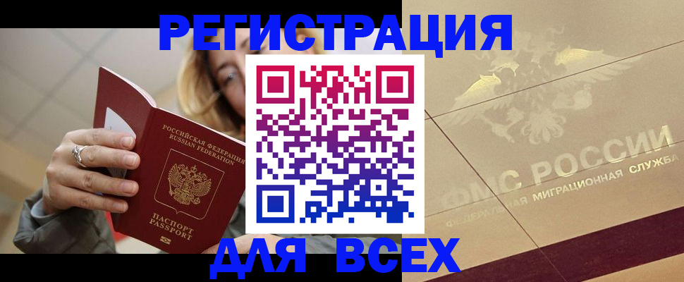 временная регистрация госуслуги в Белогорске